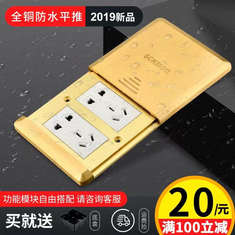 Ming Simon slide floor socket All copper waterproof flat push double five-hole ground plug Ten-hole floor plug multi-function network