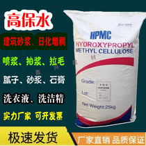 Cellulose hydroxypropo-grade methyl cellulose cold water instant HPMC spray pulp Putty Powder Zodized Building Mortar