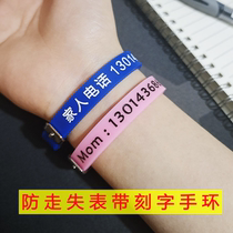 Anti-lost bracelet for the elderly childrens anti-lost artifact Alzheimers anti-lost watch strap engraved contact card wristband