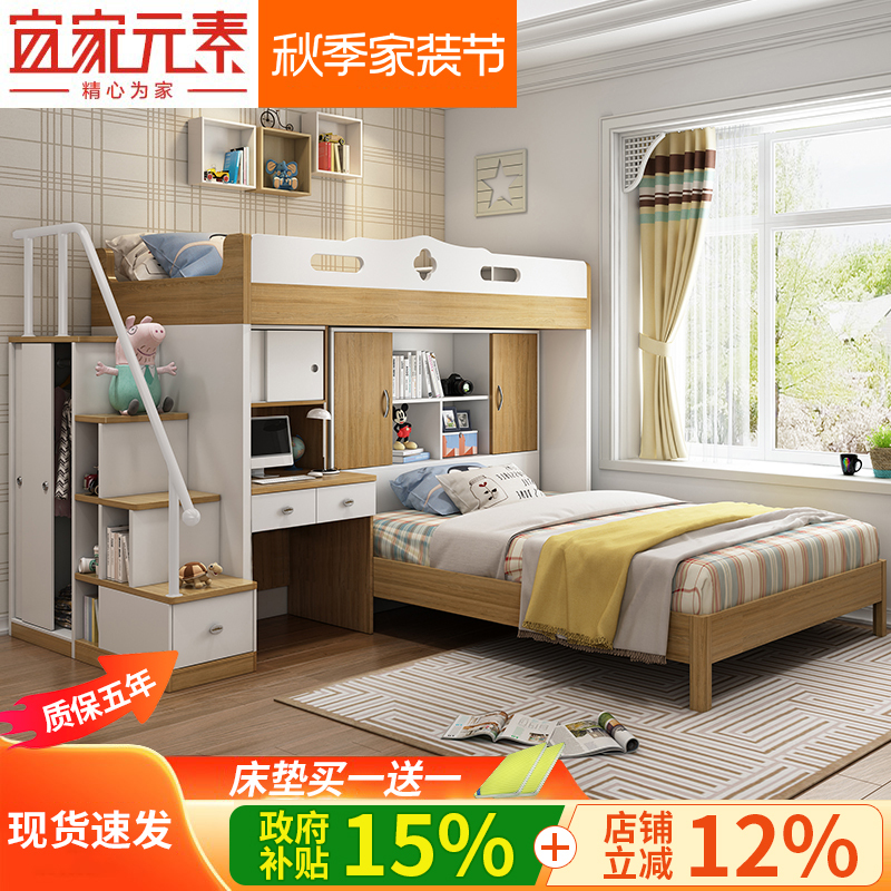 New Bunk Bed with Staggered Upper and Lower Beds, Allowing Siblings to Sleep Without Disturbing Each Other, High and Low Bed with Desk Combination New Bunk Bed with Staggered Upper and Lower Beds, Allowing Siblings to Sleep Without Disturbing Each Other, High and Low Bed with Desk Combination
