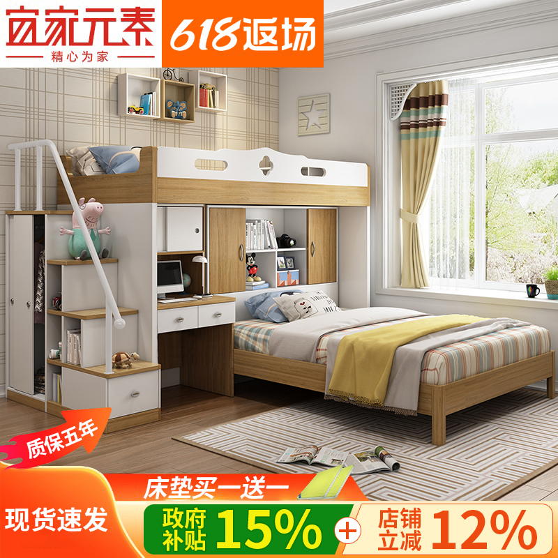 New Bunk Bed with Staggered Upper and Lower Beds, Allowing Siblings to Sleep Without Disturbing Each Other, High and Low Bed with Desk Combination