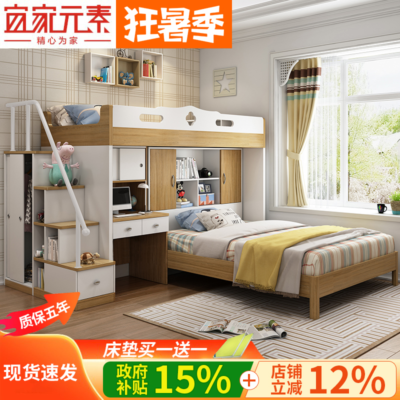 New Bunk Bed with Staggered Upper and Lower Beds, Allowing Siblings to Sleep Without Disturbing Each Other, High and Low Bed with Desk Combination