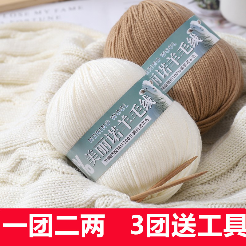 Merino Wool Yarn 100% Pure Wool Hand-Knitted 290 Medium-Thick Yarn for Coats, Sweaters, Vests, Shawls, and Pants