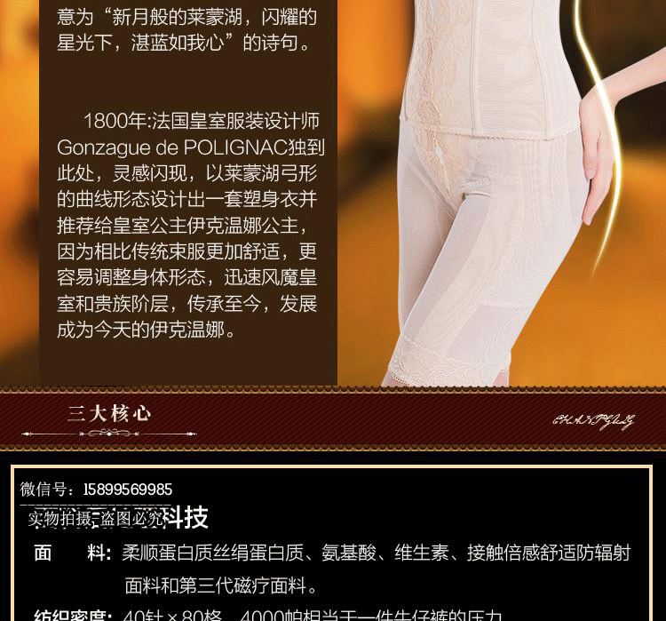 Corset - Ref 672664 Image 5