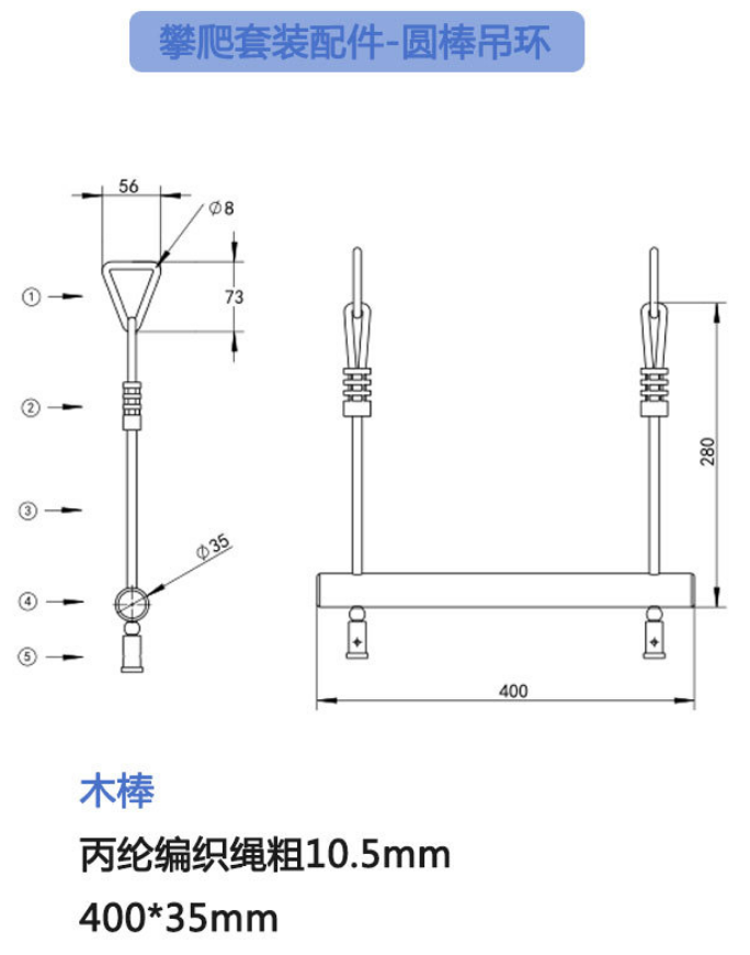 Thiết bị đào tạo cảm biến đồ chơi vật lý của trẻ em Nhẫn một -Bar Leo lên dây thừng mùa thu nghìn phụ kiện mẫu giáo thể thao ngoài trời ghế treo trần nhà