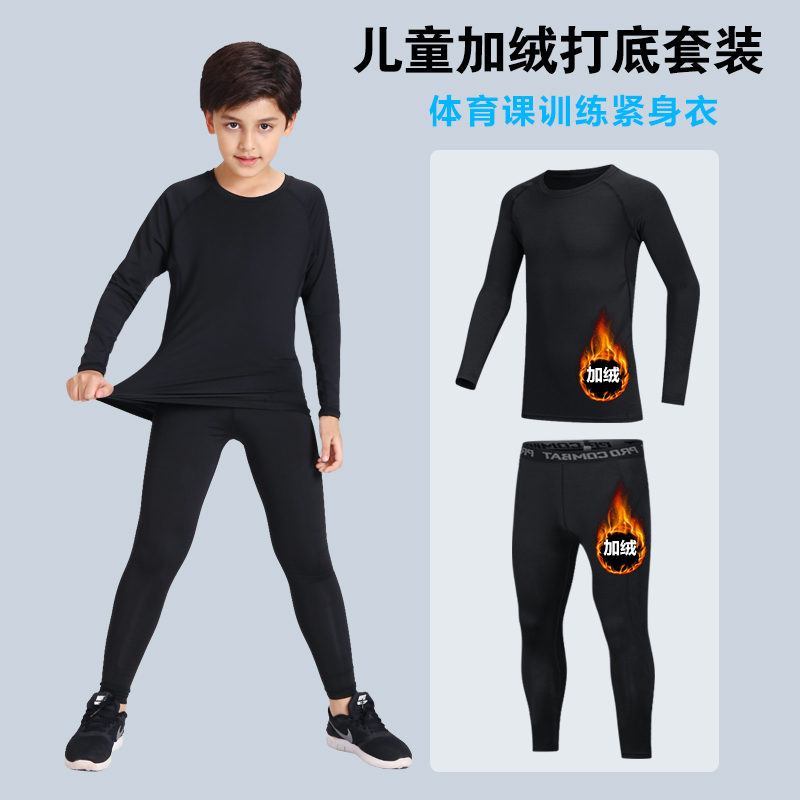 Children Autumn Winter Plus Velvet Tights Training Clothing Sports Running Suit Basketball Football Outdoor Play Bottom Speed Dry Pants-Taobao