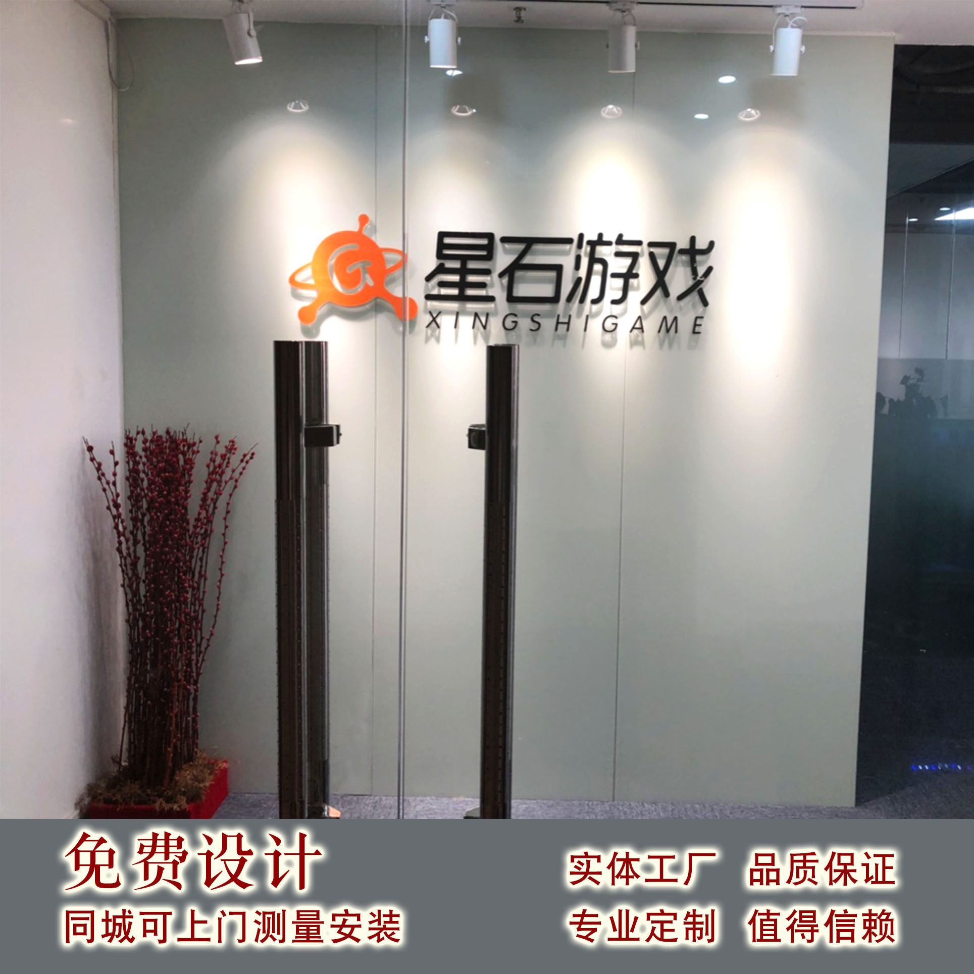 Acrylic company image wall screen partition logo background wall design signboard entrance feng shui entrance crystal word