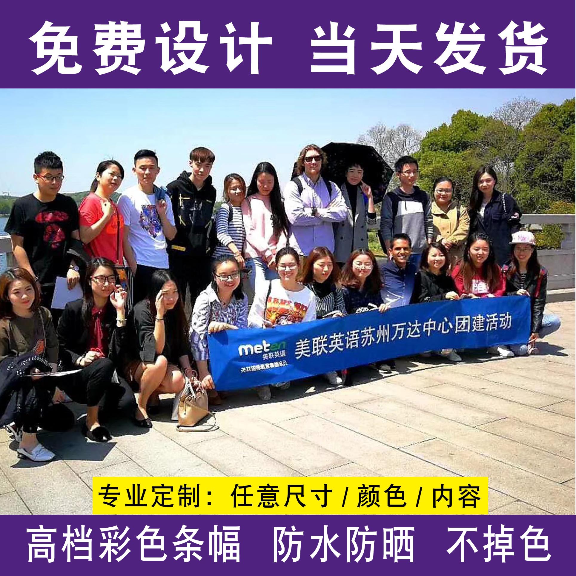 Canvas bar custom banner production high-grade color canvas bar design company team building canvas bar School activities conference banners