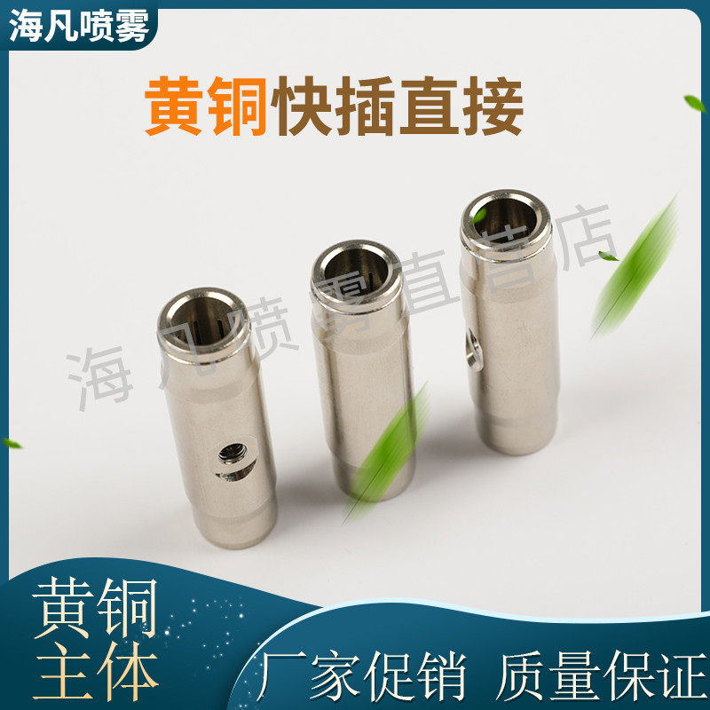 9 52mm High Pressure Quick Insert Direct Spray Joint Textile Plus Wet Accessories Atomization Nozzle Spray seat installation convenience