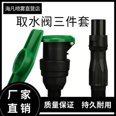 Garden quick water intake valve 6 minutes 1 inch green water water intake community watering lawn ground plug plug Rod