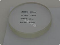 100mm diameter thickness 28mm focal length about 360mm Japan imported optical convex lens adhesive lens