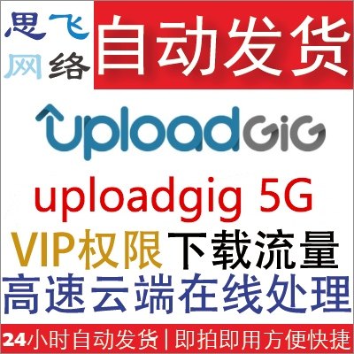 Thairi Internet) Automatic sales of goods Uploadgig VIP Advanced rights Download traffic 5G