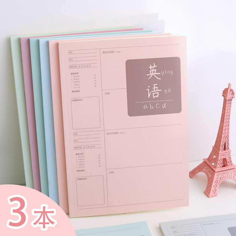 Wrong Title Bennotebook Laptop Bully Notes Error Correction Ben Elementary School Students High School Students Thickening large number B5 Language Mathematics English Remisation This wrong topic Collation This creative little frescoed mistopic collection