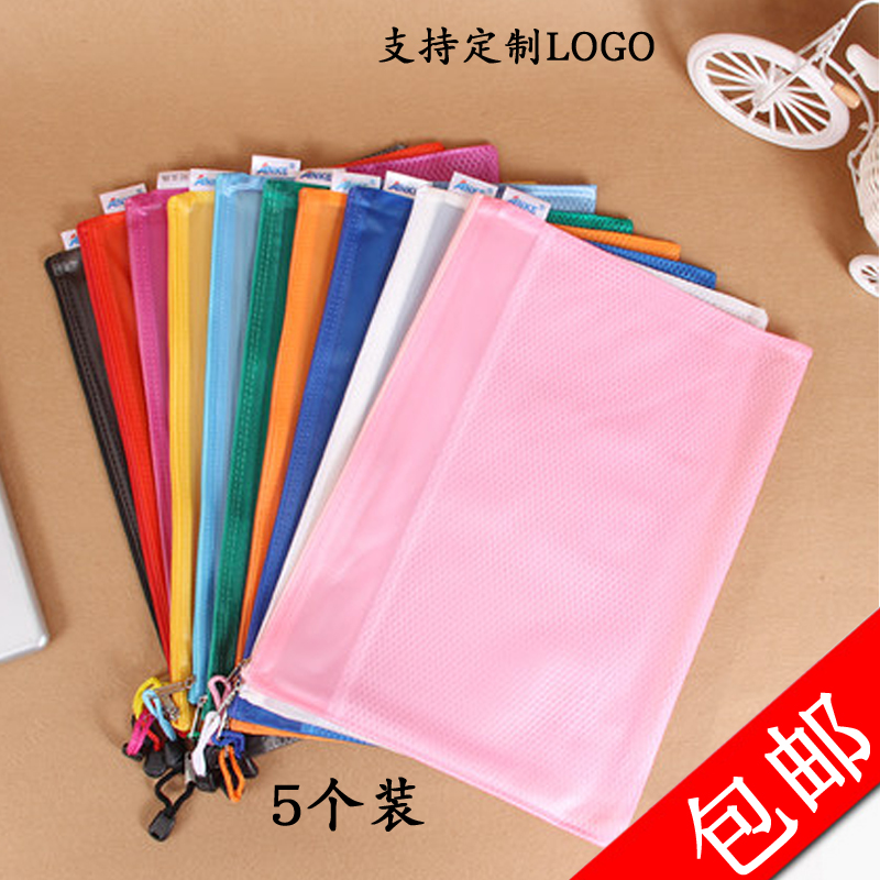 5-pack waterproof document bag Double-layer clip mesh plastic frosted mesh bag A4 data bag Zipper bag