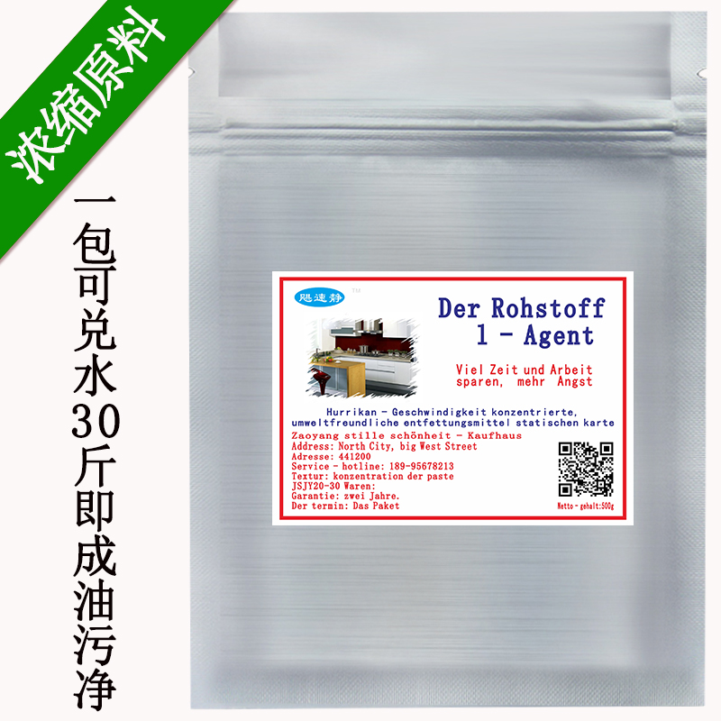 Strong degreasing agent raw material with water 30 pounds to serve range hood cleaning agent Gas stove heavy oil pollution degreasing net