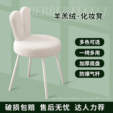 Туалетный табурет 奶油风化妆凳女生卧室化妆台椅子小户型家用化妆椅高级感美甲凳子 OTHER