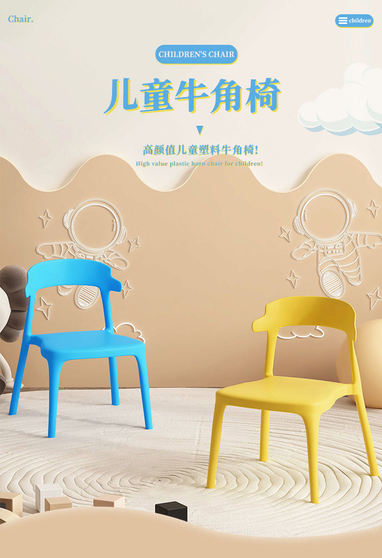 Детский стул 儿童椅子家用塑料加厚靠背小凳子幼儿园小餐桌小孩写字椅儿童餐椅