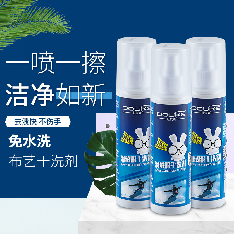 Fabric sofa cleaner free-wash decontamination household strong stain dry-cleaning agent cloth carpet free-cleaning cleaning artifact