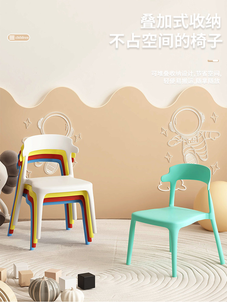 Детский стул 儿童椅子家用塑料加厚靠背小凳子幼儿园小餐桌小孩写字椅儿童餐椅