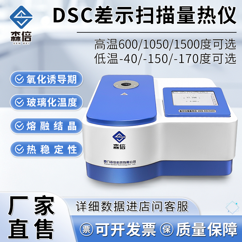 Differential Scanning Calorimeter Dsc Glass Transition Temperature Tg Melting Point Oxidation Induction Period Enthalpy Specific Heat Capacity Detector Differential Scanning Calorimeter Dsc Glass Transition Temperature Tg Melting Point Oxidation Induction Period Enthalpy Specific Heat Capacity Detector