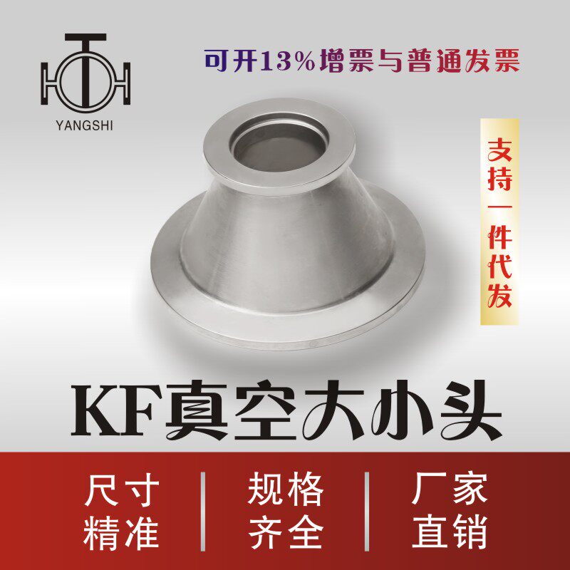 KF Vacuum Sized Head Fast Dress Hoop Vacuum Variable Diameter Isdiameter Tube KF16X25X40X50 L=40MM