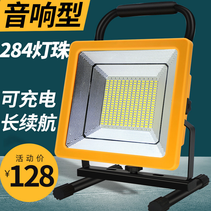 LED Rechargeable Flood Light Outdoor Bluetooth Wireless Audio Emergency Super Bright Project Portable Floodlight Waterproof High Sound Quality