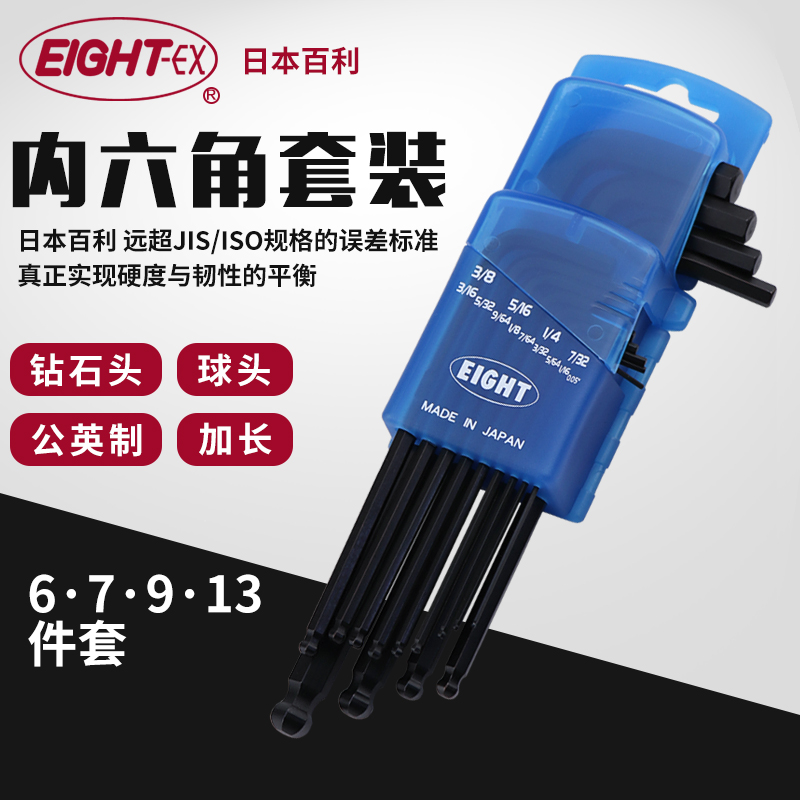Japan imports Bailie EIGHT lengthened inner hexagon wrench suit Diamond head metric TMS-7 Inner hexagon composition