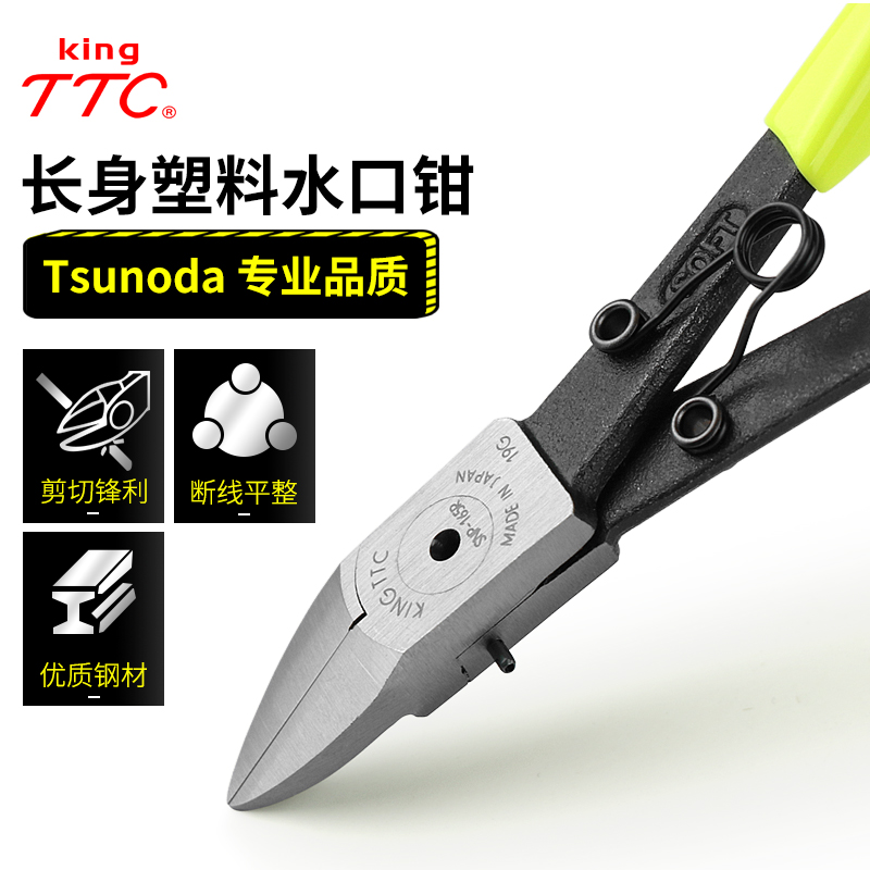 Japanese Cape Tian TTC clamp of the long body clamp SNP - 145R SNP - 145F plane curved clamp