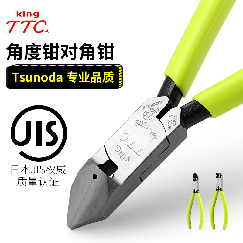 Import Japan TTCKING Corner Fields Diagonally Angle Pliers 40 ° 45 ° 90 ° Clippers Hand Wire Breaking Pliers