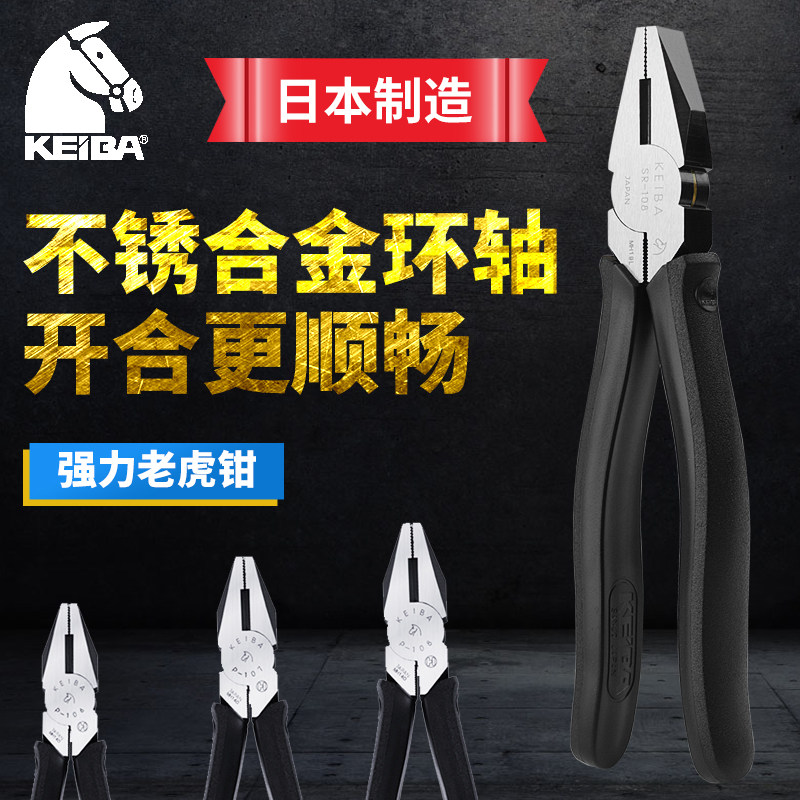 Japan KEIBA horse brand electrician flat mouth pliers SR-107P-108 alloy shaft ring multifunctional flat gauge pliers wire 4