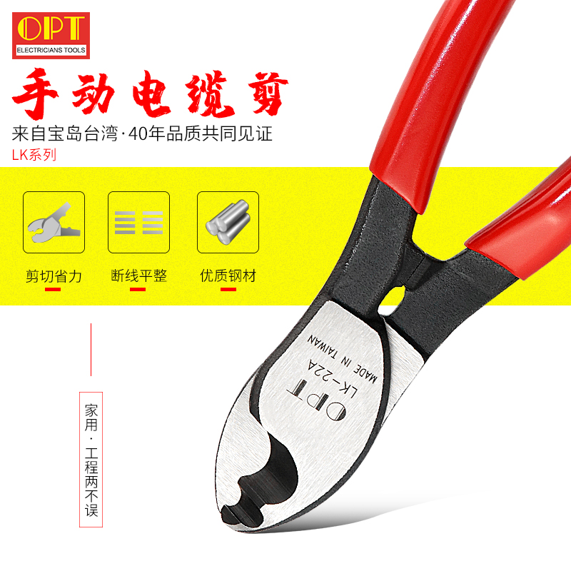 Taiwan imported OPT manual cable cutting wire and cable scissors save power type electronic shear cable cutting wire clamp LK22A