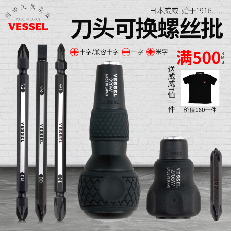 Japan Weiwei Dual-use Screwdriver 220W-3 Cross I Versatile Imported Silk Batch Exchangeable Batch of Rod Sleeve Batch
