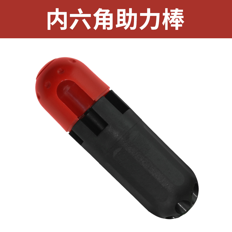 Inner hexagon wrench booster rod booster lever booster handle hexagonal spoon auxiliary tool
