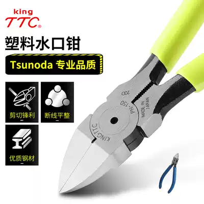Imported Japanese TTC kingjiakuda brand 6 inch nozzle model cutting pliers PN-150 oblique plastic cutting pliers