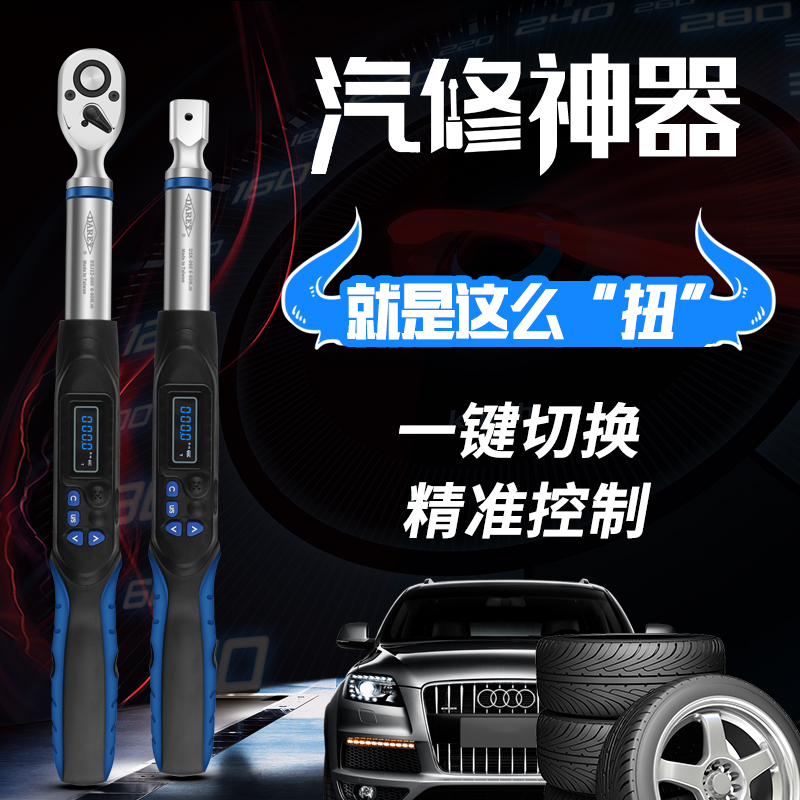 Taiwan DAREX number of torque wrench industrial class adjustable electronic torque wrench imported kg wrench