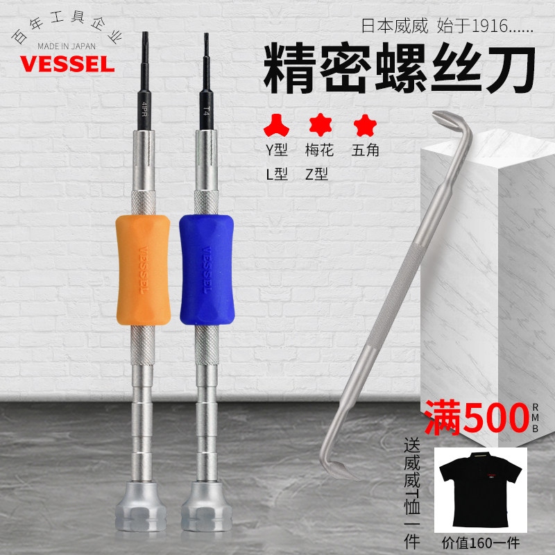 Japan Imports VESSEL Weiwei Right Angle Elbow Screwdriver Batch Narrow Space L Type Z Type Screw Driver Cross