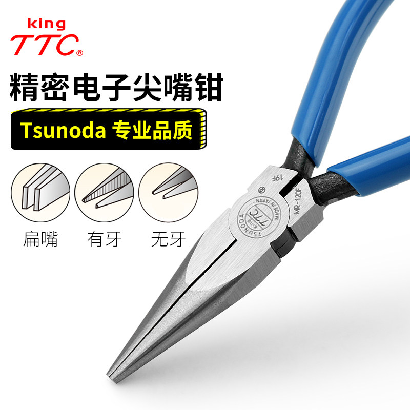 Japan TTC Caoka has toothless pointed mouth clamp KRP - 150 multi - purpose 6 electronic clamp anti - slip handle cutter clamp
