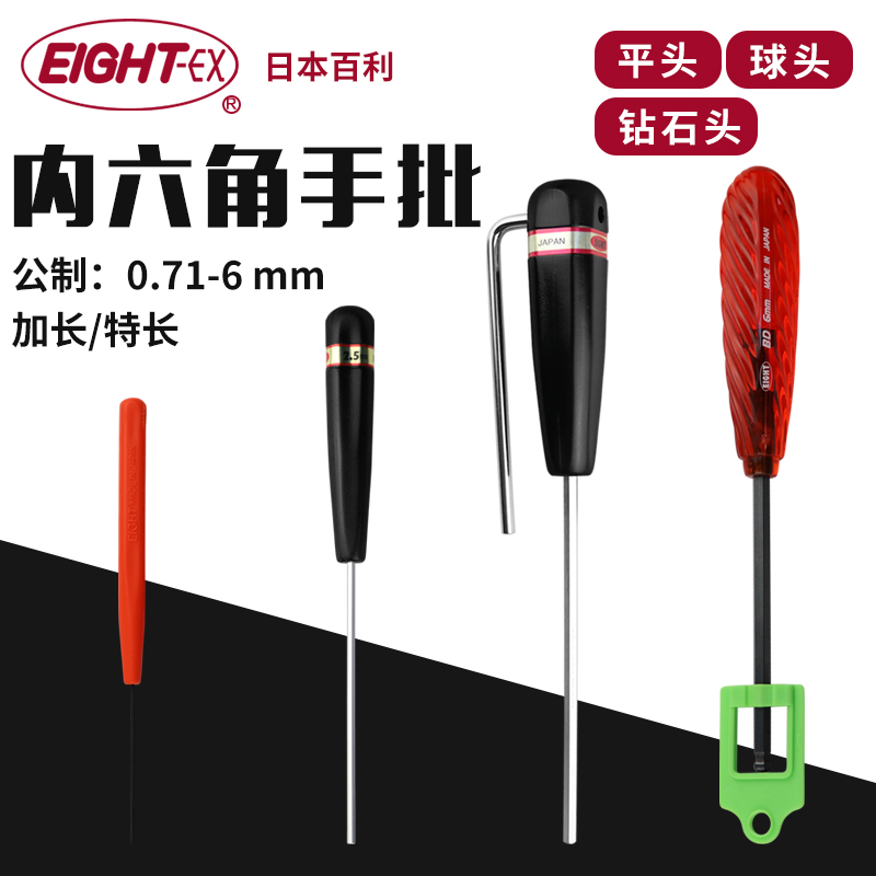 Japan's Bailikongball head-head, head-head, screw driver's hand batch 0 71-6mm original imported 
