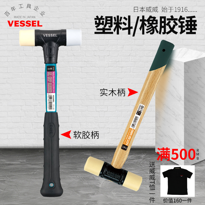 Japan VESSEL Woodworking Nylon Hammer Replacement Head Installation Hard Hard Ham Ham Hardware Imported Rubber Hammer
