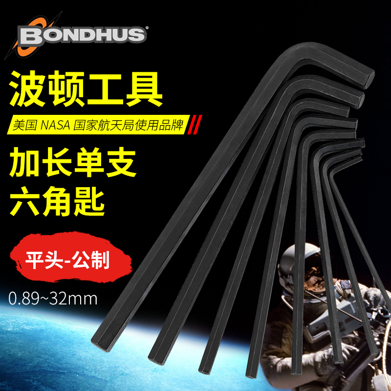 Original dress US Bolton flat head Inner Hexagon Wrench Male L-type hexagonal spoon Inner hexagon 0 89 1 27-12mm