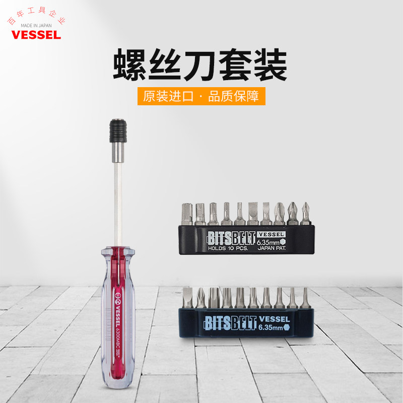 Weiwei home multifunction screwdriver set cross screwdriver actuator batch head set TD6310