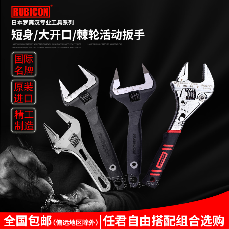 Japanese rubicon Robin Hood Wrench Wrench Universal Home Open Spanner Multi-function Original Imported