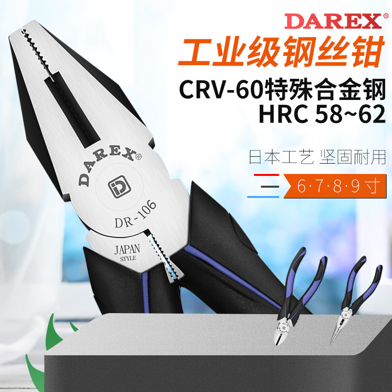DAREX Import Electrician Pliers Wire Pliers 6 Inch Slanted Mouth Pliers Old Tiger Pliers Flat Mouth Pliers Industrial-grade Multifunction Sharp Mouth Pliers