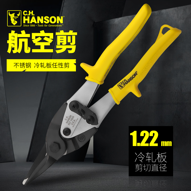 American hanson Hansen Air cut left and right straight cut imported sheet iron cut stainless steel white iron scissors Original loading 