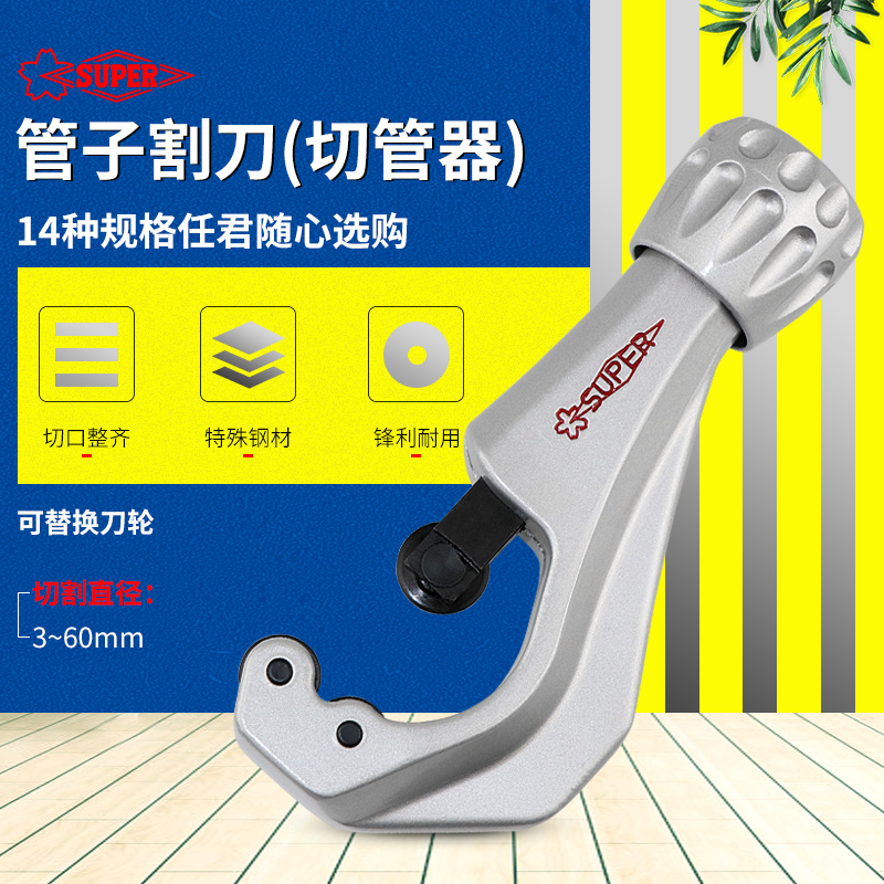 Japan Shibar SUPER tube cutting knife TC-105H 107H stainless steel tube cutter