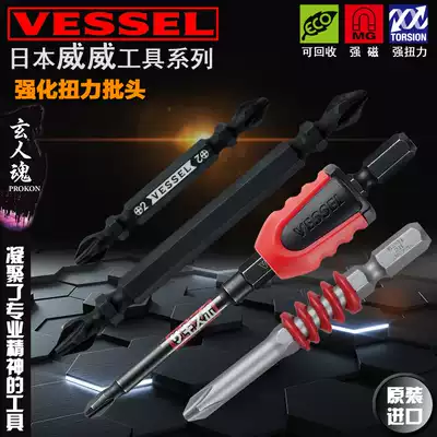 Japan Weiwei VESSEL double head single head cross pneumatic screwdriver head screwdriver screwdriver head screwdriver head