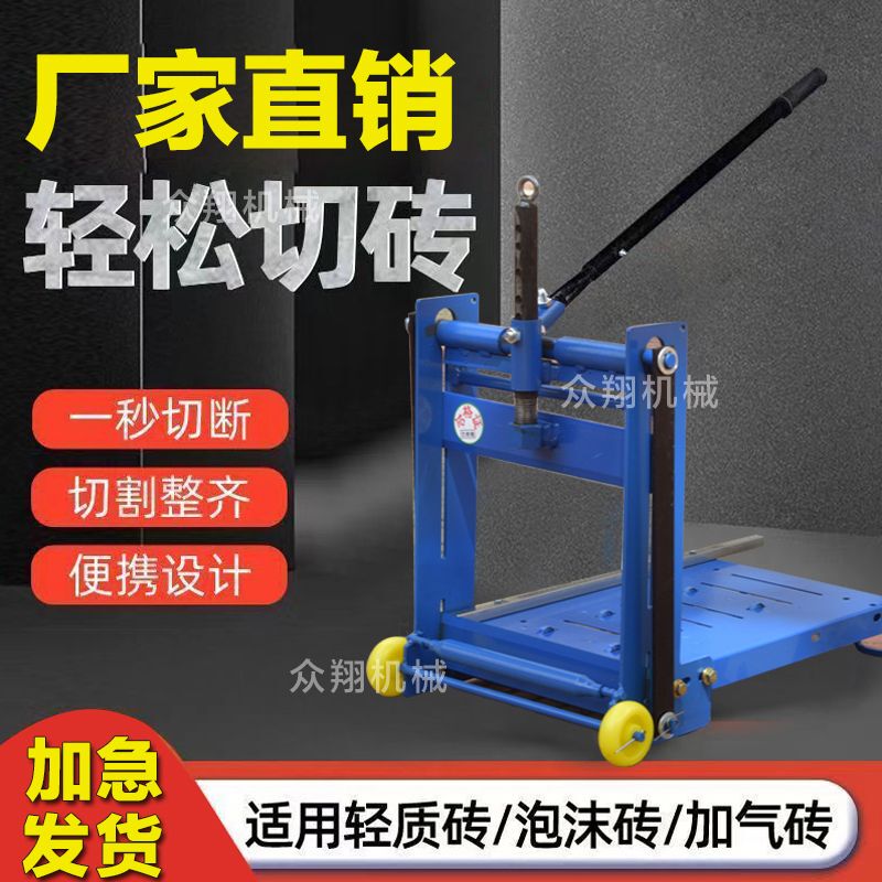 New Model Brick Cutting Machine for Aerated Bricks, Foam Bricks, Lightweight Bricks, Fine-Tuning Version, Chain Manual Folding Universal Brick Cutting Tool New Model Brick Cutting Machine for Aerated Bricks, Foam Bricks, Lightweight Bricks, Fine-Tuning Version, Chain Manual Folding Universal Brick Cutting Tool