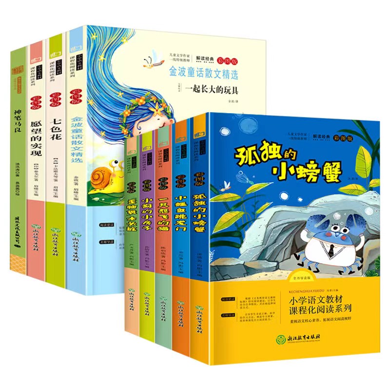 可签到!快乐读书吧二年级课外书必读