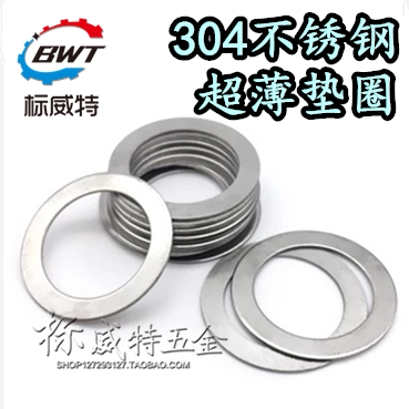 304 ultra-thin stainless steel flat gasket M8X13X0 2 0 0 5 3 1MM small outer diameter flat gasket Huasuji