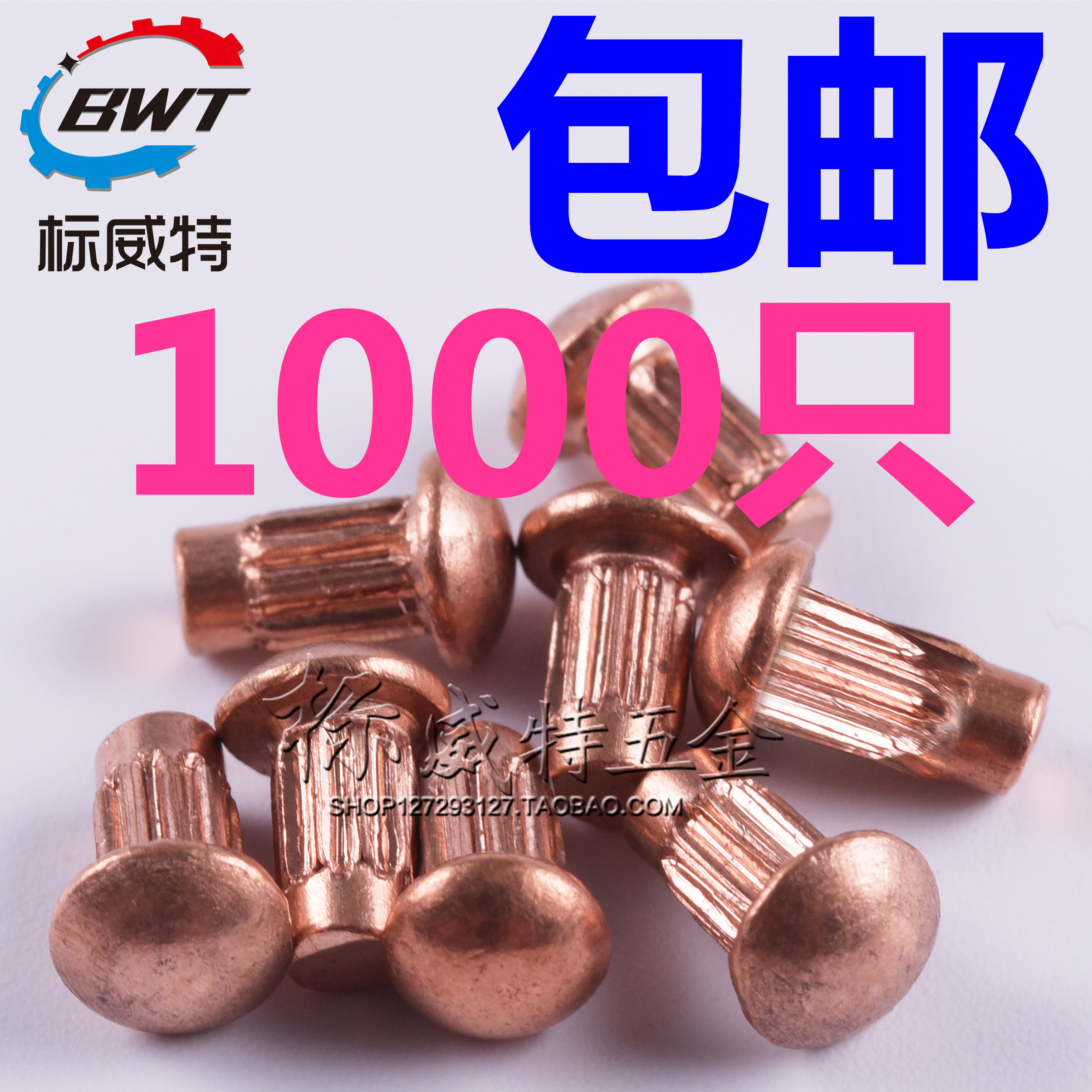 Copper rivet sign rivet GB827 knurled rivet semicircle rivet knurled nameplate solid rivet M2M3M4